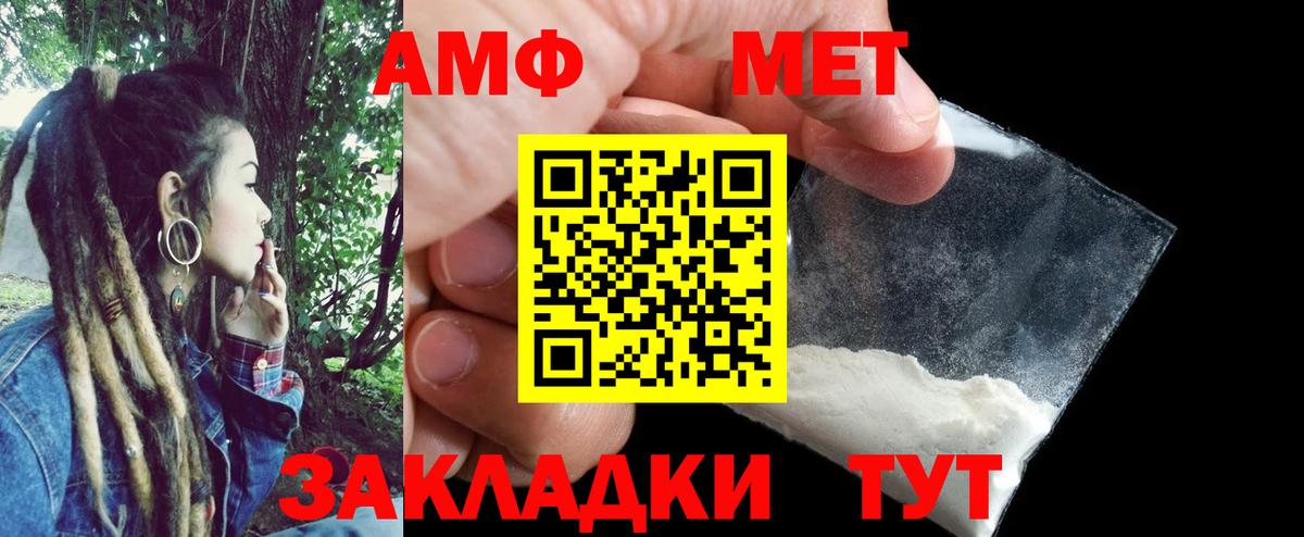АМФЕТАМИН  АМФЕТАМИН VHQ  Вход с VPN  Орехово-Зуево  Amphetamine 