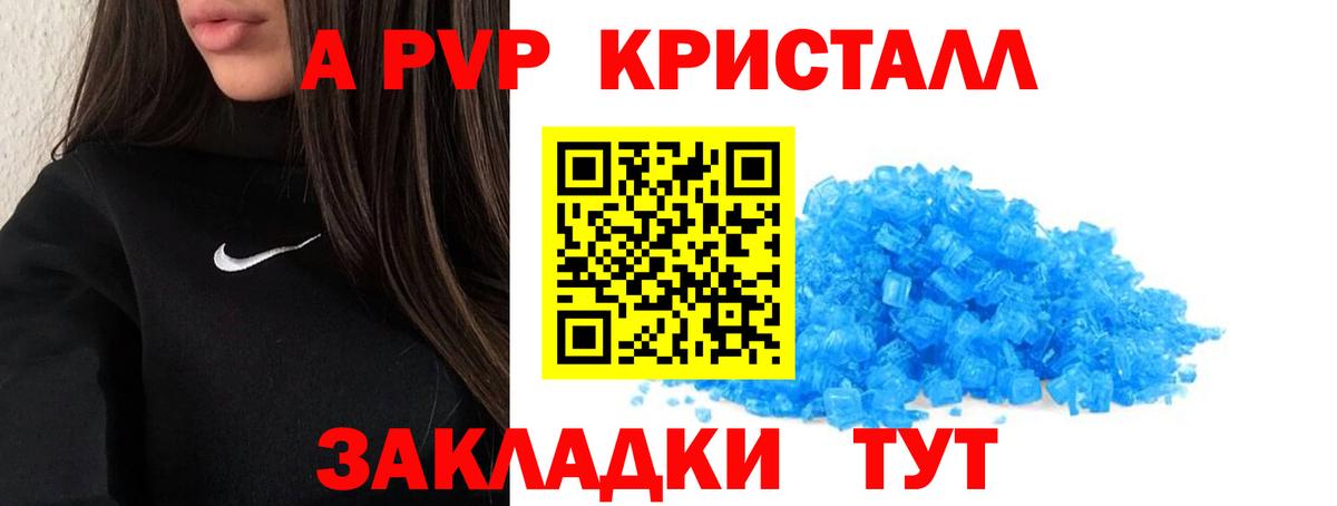 как найти   Alpha-PVP СК  A-PVP мука  Вход с VPN  Орехово-Зуево  APVP СК КРИС 