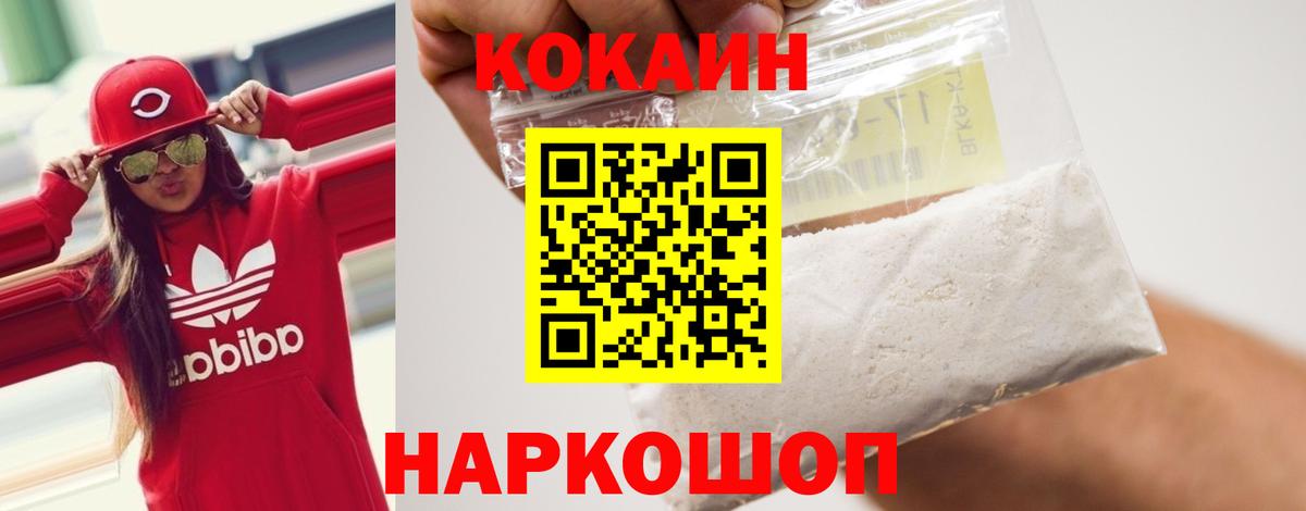 закладка  Кокаин FishScale  КОКАИН  КОКАИН 97%  Вход с VPN  Орехово-Зуево 