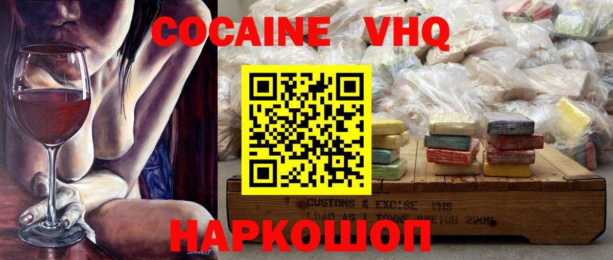 КОКАИН Перу Орехово-Зуево