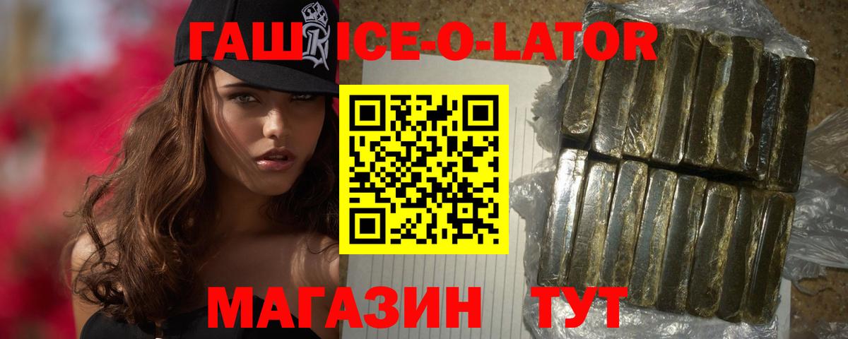 ГАШ индика сатива  Вход с VPN  ГАШ Изолятор  Орехово-Зуево 