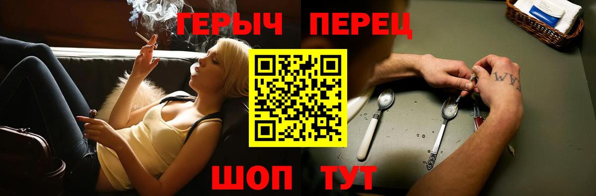 Орехово-Зуево  ГЕРОИН герыч  Героин  Вход с VPN 
