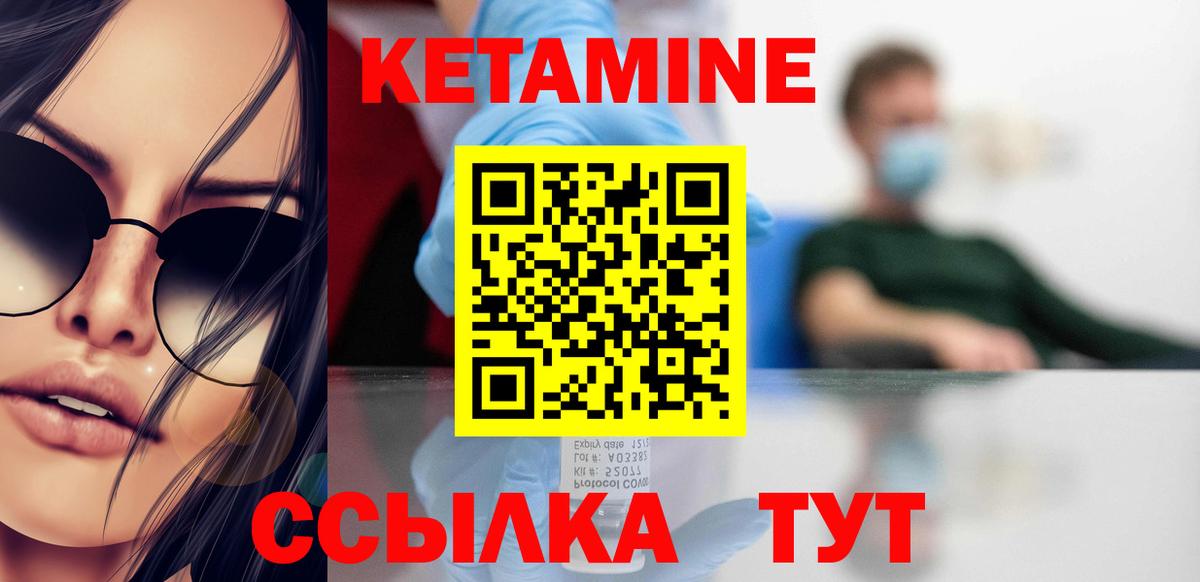 Орехово-Зуево  КЕТАМИН VHQ  Вход с VPN 