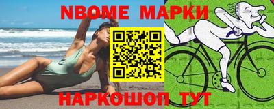 марки nbome Будённовск