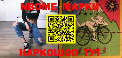 марки nbome Будённовск