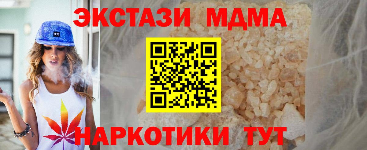 MDMA crystal  Вход с VPN  Орехово-Зуево  MDMA crystal 