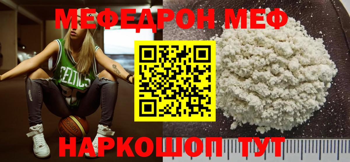 Орехово-Зуево  купить наркотик  МЯУ-МЯУ  Вход с VPN  МЕФ VHQ 