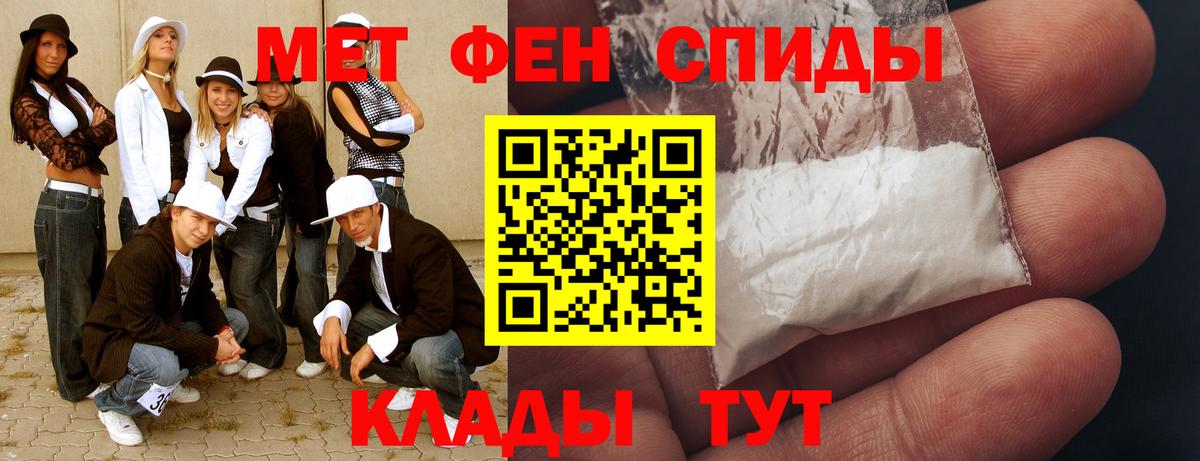 МЕТАМФЕТАМИН Декстрометамфетамин 99.9% Орехово-Зуево