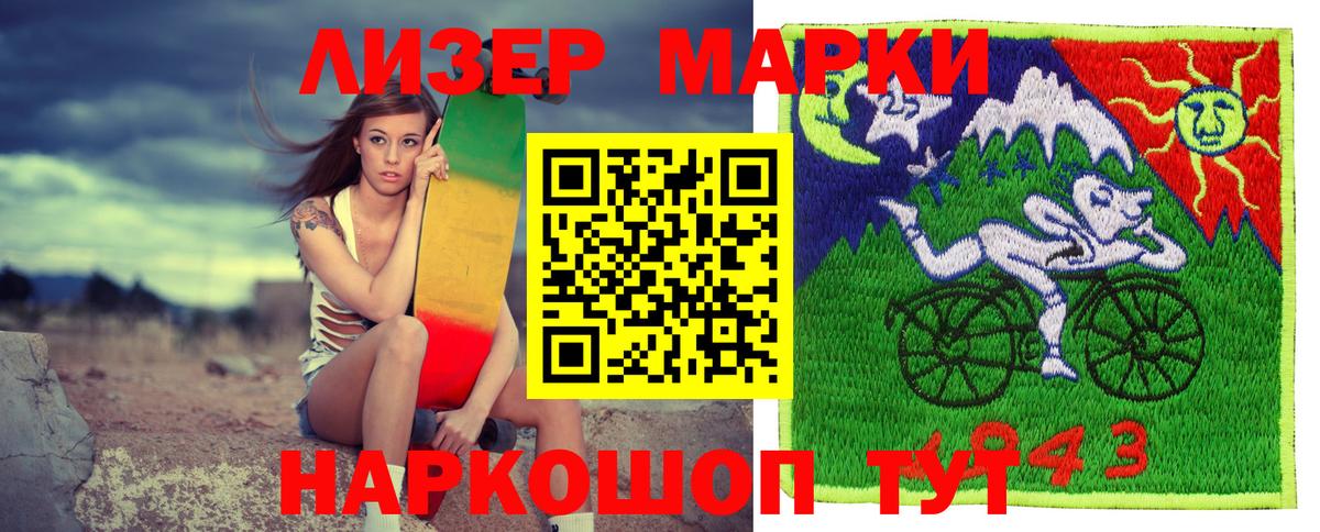 Наркотические марки 1500мкг Орехово-Зуево