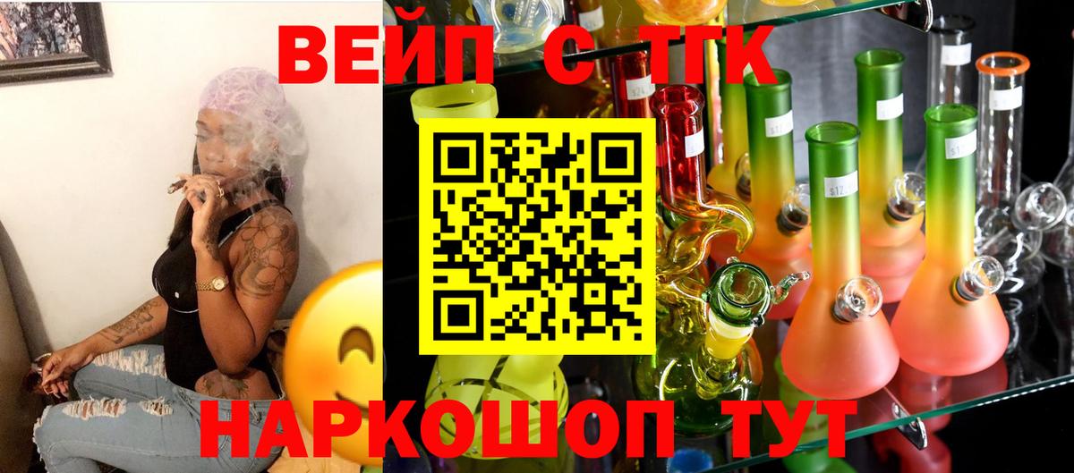Дистиллят ТГК жижа Орехово-Зуево