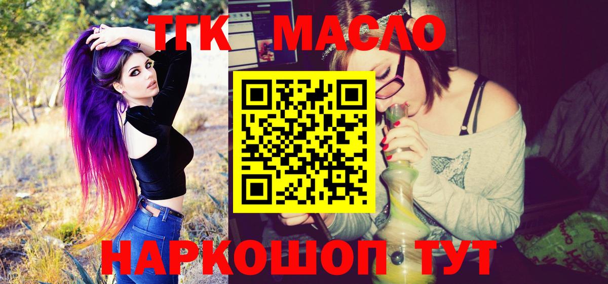 Дистиллят ТГК THC oil  Вход с VPN  Орехово-Зуево 