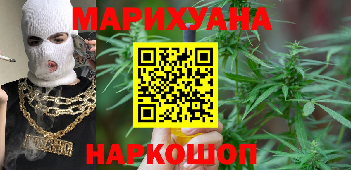 Шишки марихуана VHQ  Вход с VPN  Орехово-Зуево  МАРИХУАНА план  Конопля Ganja 